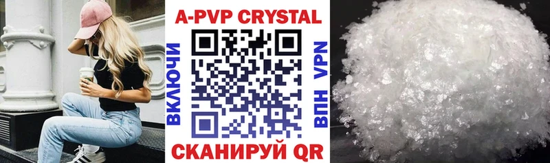 APVP Соль Ковылкино