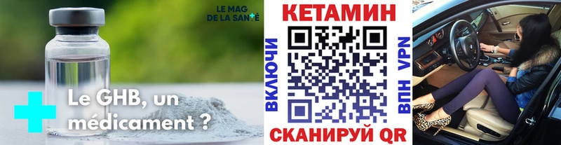 Кетамин VHQ  Ковылкино 