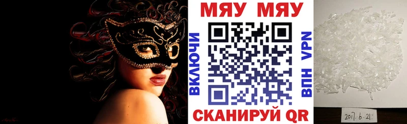 что такое   Ковылкино  Мефедрон кристаллы 