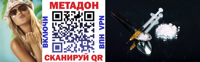 где купить наркоту Ковылкино Метадон methadone