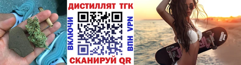 Дистиллят ТГК вейп  Ковылкино 